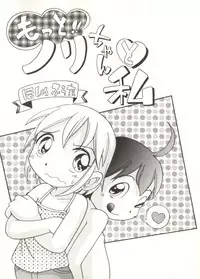 [Hoshino Fuuta] Hisohiso Asobi