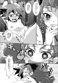 (Shota Scratch 24) [HEATWAVE, Gyunyu-Gekijo (Yuuhi, Gyunyu)] Harande Darling ~Mieru to Kozukuri o Sex~ (Yu-Gi-Oh! ARC-V)