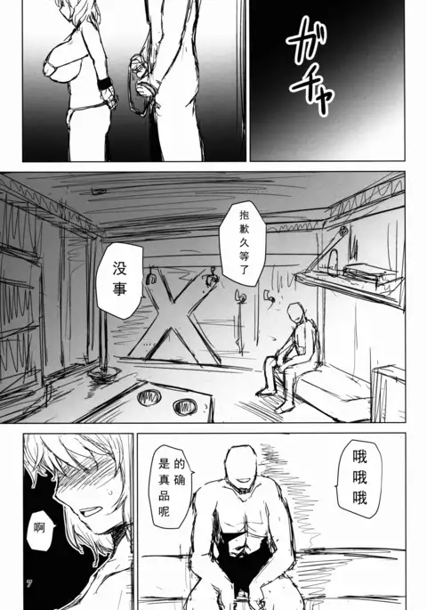 Innyuu Futanari Bourei Shoujo Zoku 【chinese】