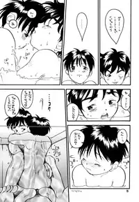 [Yonekura Kengo] Hyper Stress Motor Gear