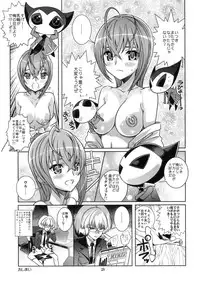 (COMIC1☆3) [Byousatsu Tanukidan (Saeki Tatsuya)] Seiteki Naimide Uchuu (Sora wo Kakeru Shoujo)