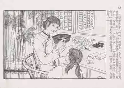 史上名妓 风尘侠女-小凤仙(辜国兴 2013年11月)