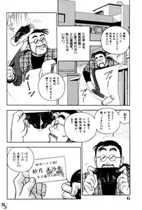 [Wingbird] - Kontoma Paradise