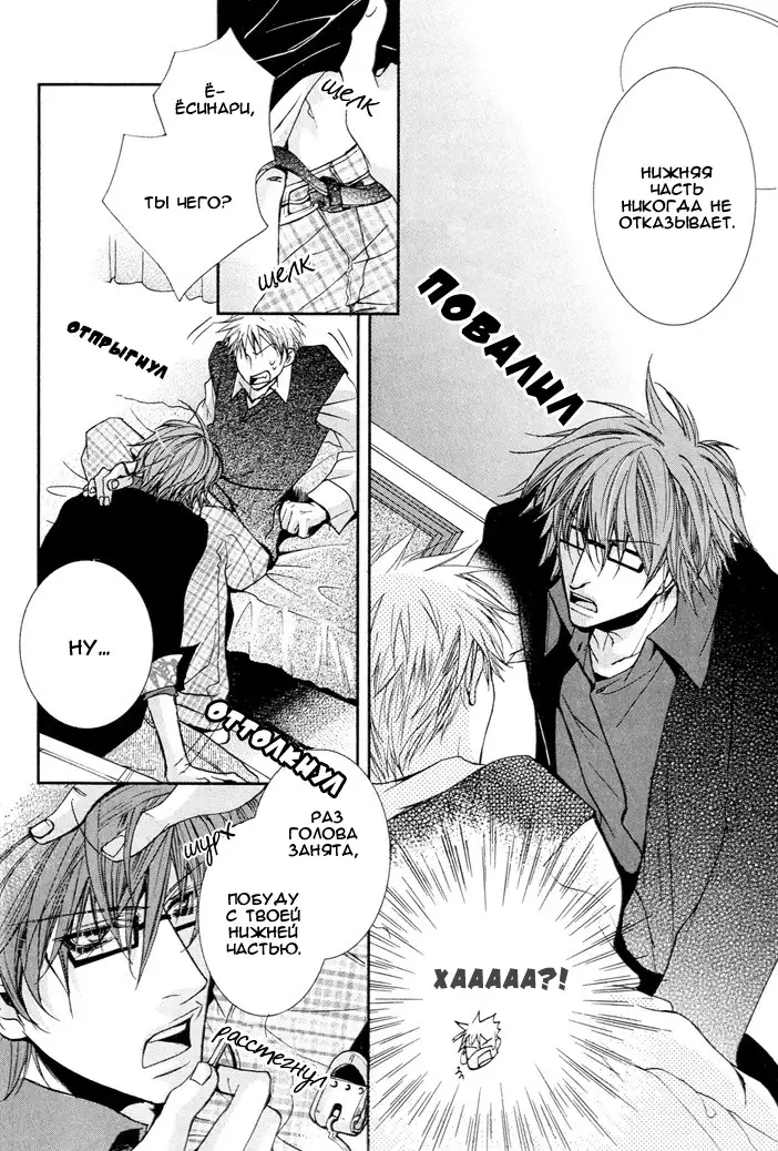 Delicate ni Kiss Shite