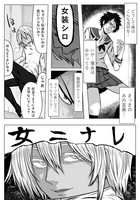 Go Meirei to Araba Onna Ni Narimasu.