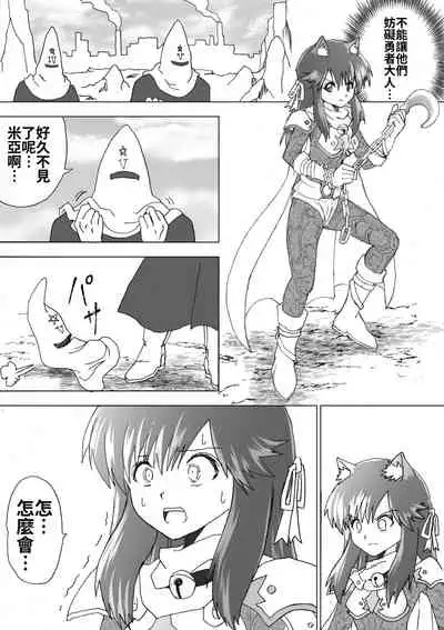 Majo no Fukushuu Vol.5