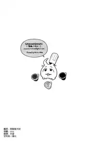 (C93) [NANIMOSHINAI (Sasamori Tomoe)] TTH 18.5 [Chinese] [空気系☆漢化]