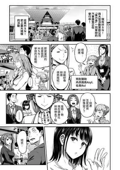 [Kameyama Shiruko] Shokuba de Sounyuu Happening!? - Dekoboko Combi no Hamarikata - Ch.9-18 [Chinese] [裸單騎漢化]