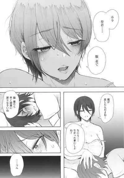 [Shomu] Mukashi no Uwaki Aite no ko ga Jitsu wa Watashi no Musuko no Doukyuusei de