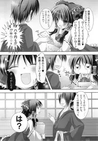 (COMIC1☆4) [Kinokonomi] Tsuya Miko☆Reimu-san (Touhou Project)
