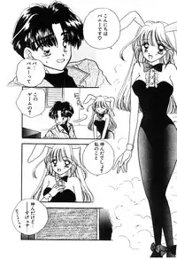 [Ozaki Miray] NA NA NA