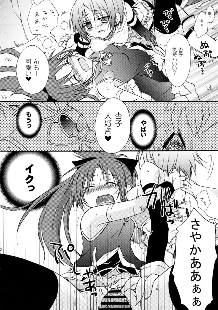 ラブサイン