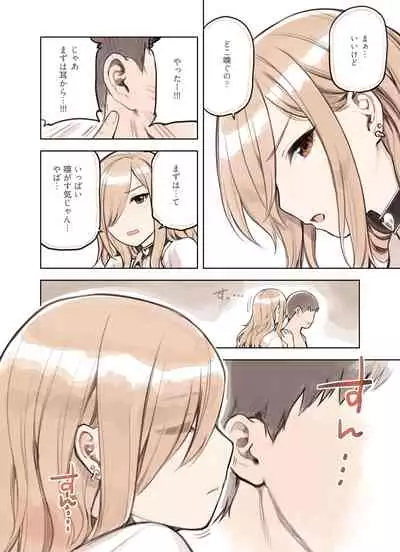 Ojisann Ga Suki Sugiru Gyaru