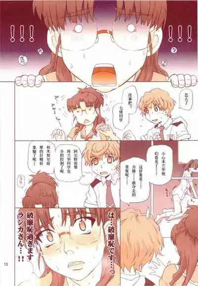 [MOON RULER (Tsukino Jyogi)] Nanase Bon Summer 2008 (Macross Frontier) [Chinese]