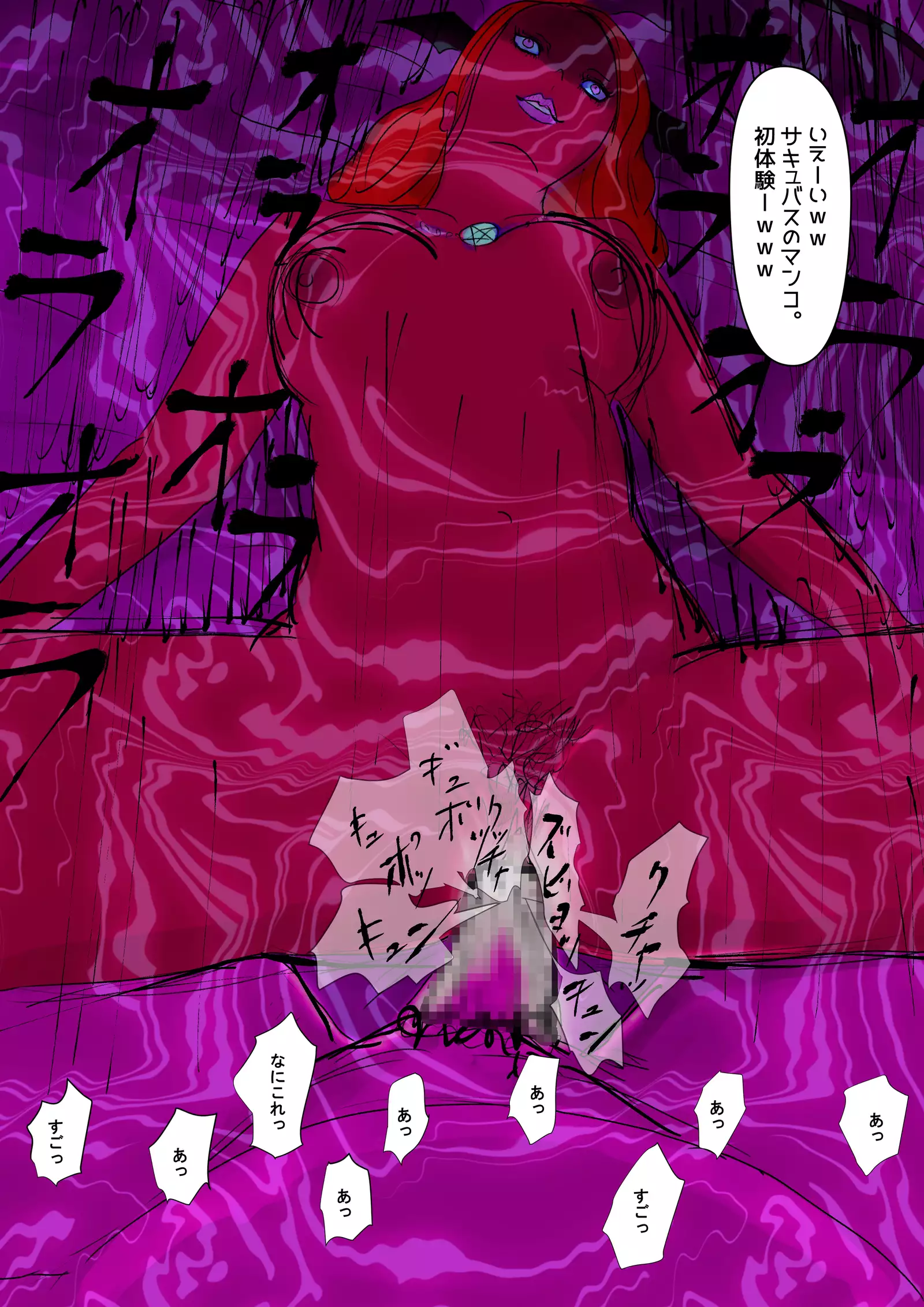 Country deprived of Succubus