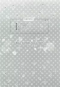 (C92) [DOUWA-KENSETSU (Nomura Teruya)] BAD COMMUNICATION? vol. 22 (THE IDOLM@STER CINDERELLA GIRLS)