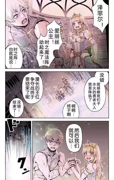 Isekai Tensei Yuusha Yoshida Haruo wa Koi o Suru