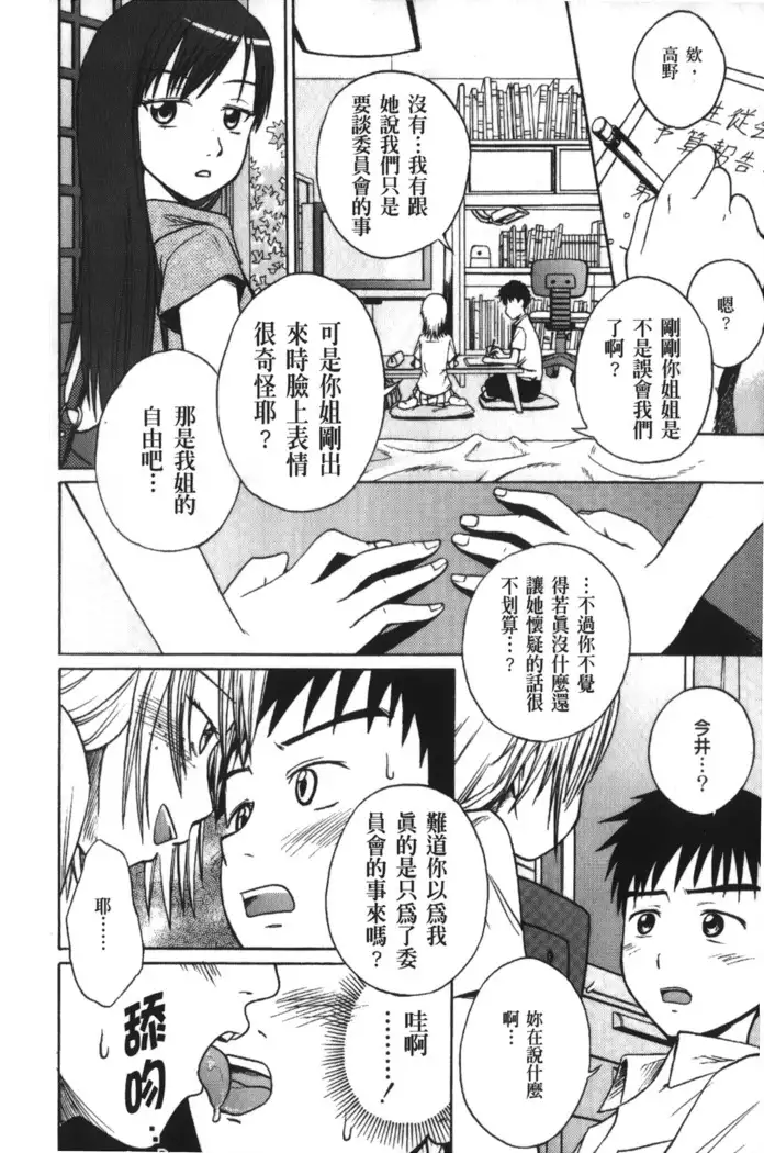 Jitsuane Soukan Root