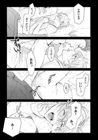 [Soutome Emu] Sahara no Kurowashi [Digital]