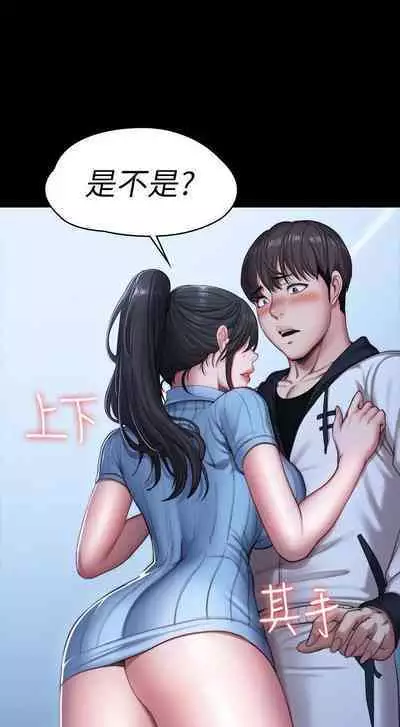 FITNESS 61-88 CHI (MANHWAROSHIXP)