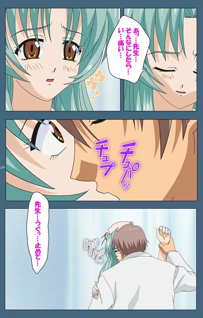 Shuuchuu Chiryou Shitsu kanzenhan