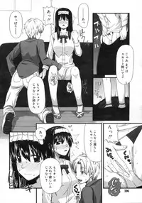 Comic Rin Vol. 25 [2007-01]