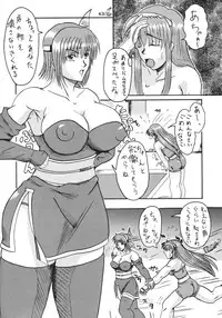 [Evolution brand (Misutake, Nemu Nemu R)] Koki no Tane Milk Vol.3 (Dead or Alive)