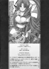 [FANTASY WIND] Magical Lovers (Magical Halloween)