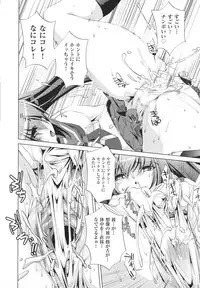 [Ootori Ryuuji] Yah! Toumei Ningen