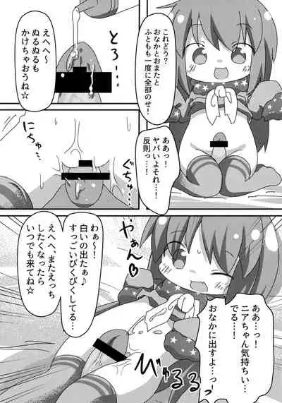 Near Noah no xxxx de Tengoku e Youkoso!