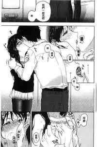 [Nakamura Kuzuyu] Kanojo no Setsuna [Chinese]