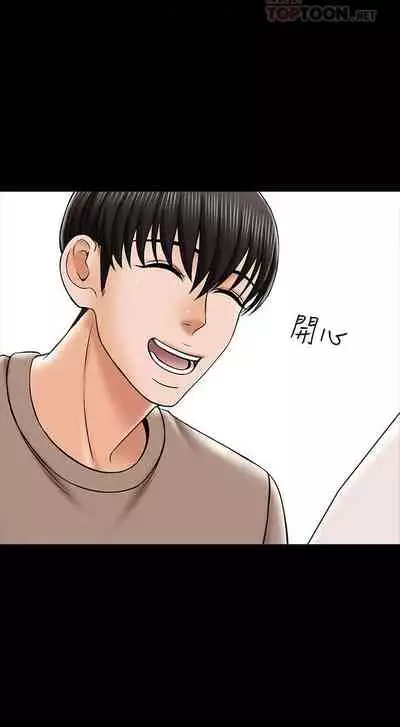 【周一连载】家教老师(作者: CreamMedia) 第1~43话