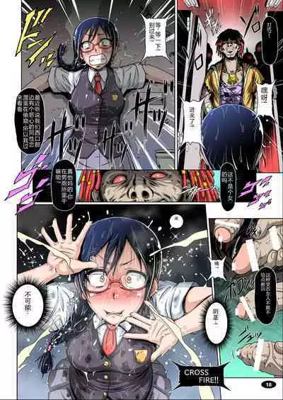 Nyou o Kakeru Shoujo