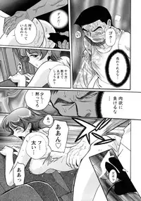 [Kojima Miu] Tokubetsu Shinsatsushitsu 4