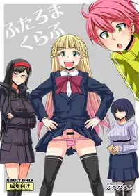 [Futanarun (Kurenai Yuuji)] Futaroma Club [Digital]