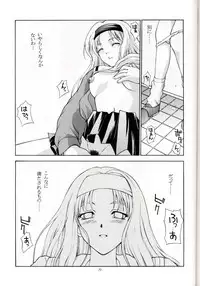 (C53) [Secret Society M (Kitahara Aki)] Sentimental Flowers (Sentimental Graffiti)