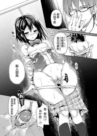 [Michiking] Kinyoku-bu ~Onna Seito-tachi ni Choukyou Seikyouiku Jisshuu~ Ch. 4 (COMIC Grape Vol. 10) [Chinese] [Digital]