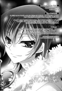 [CLASSIC MILK, PEACE and ALIEN (Asaoka Natsuki, Tonase Fuki)] Holic/03 (CODE GEASS: Lelouch of the Rebellion) [English] [Silver Lining]