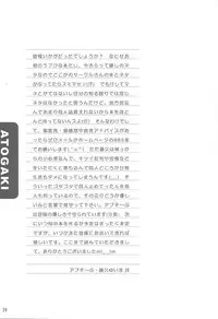 (ComiComi2) [Absorb (Fujiku Yuima)] Narustream (Love Hina)