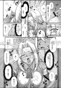 [Taira Hajime] Ingyaku no Oukoku Auger Hakudaku Senki Eleanor[ Complete]