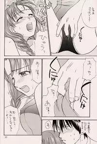 (C56) [ZOKU (Nikaidou Mitsuki)] Water Melon (True Love Story 2)