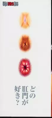 [Kichijouji Kitashirou] Who Dares Ass