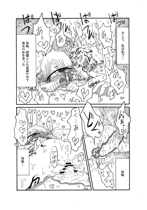 I made a gibberish speaking cyclops girl my maid