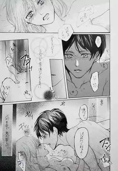 Kimi to Watashi no Renai Jijou Half a sleep