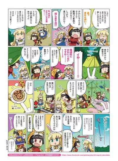 Dengeki Moeoh 2020-08