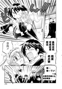 [Nakata Yumi] Iinari Princess [Chinese]