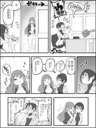 Boku ni Harem SeFri ga Dekita Riyuu 4