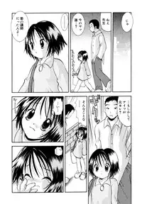 [Goto Hayako] Amaete ii yo