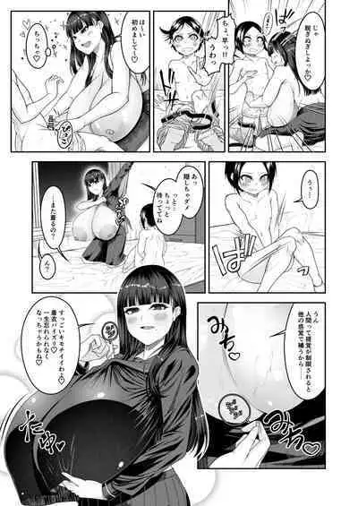 Shiroi Fuwafuwa to Kuroi Muchimuchi