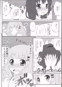 (C82) [Purimomo (Goyac)] Himegoto Flowers 3 (YuruYuri)